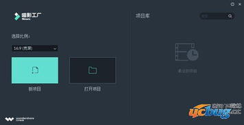 喵影工廠免費版與破解版下載指南 警惕UCBUG下載站的風險