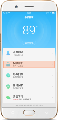 OPPO R11手機(jī)權(quán)限管理設(shè)置及知識產(chǎn)權(quán)服務(wù)介紹