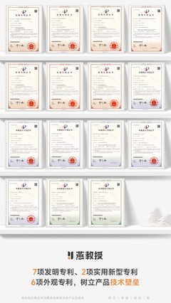 追求科技創新，燕教授傾力打造知識產權保護的健康佳品