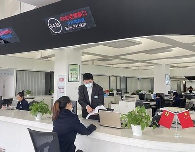 重慶璧山 首個“一站式”知識產權服務窗口揭牌，打造創新生態新引擎